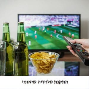 התקנת טלוויזיה שיאומי